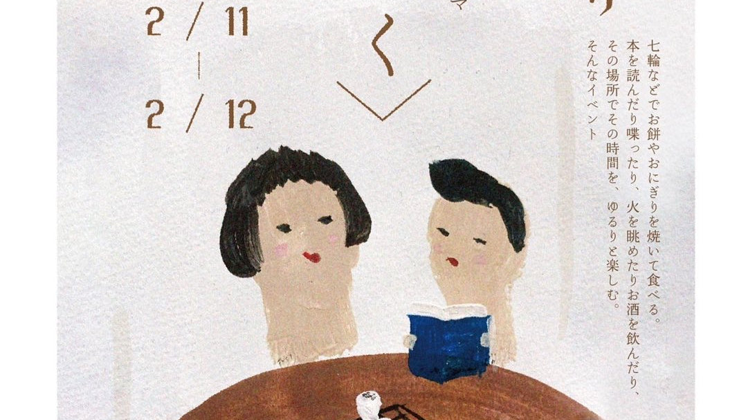 イベント「ゆるり」に出店!ポッサムメリノの心地よさを体験しよう!