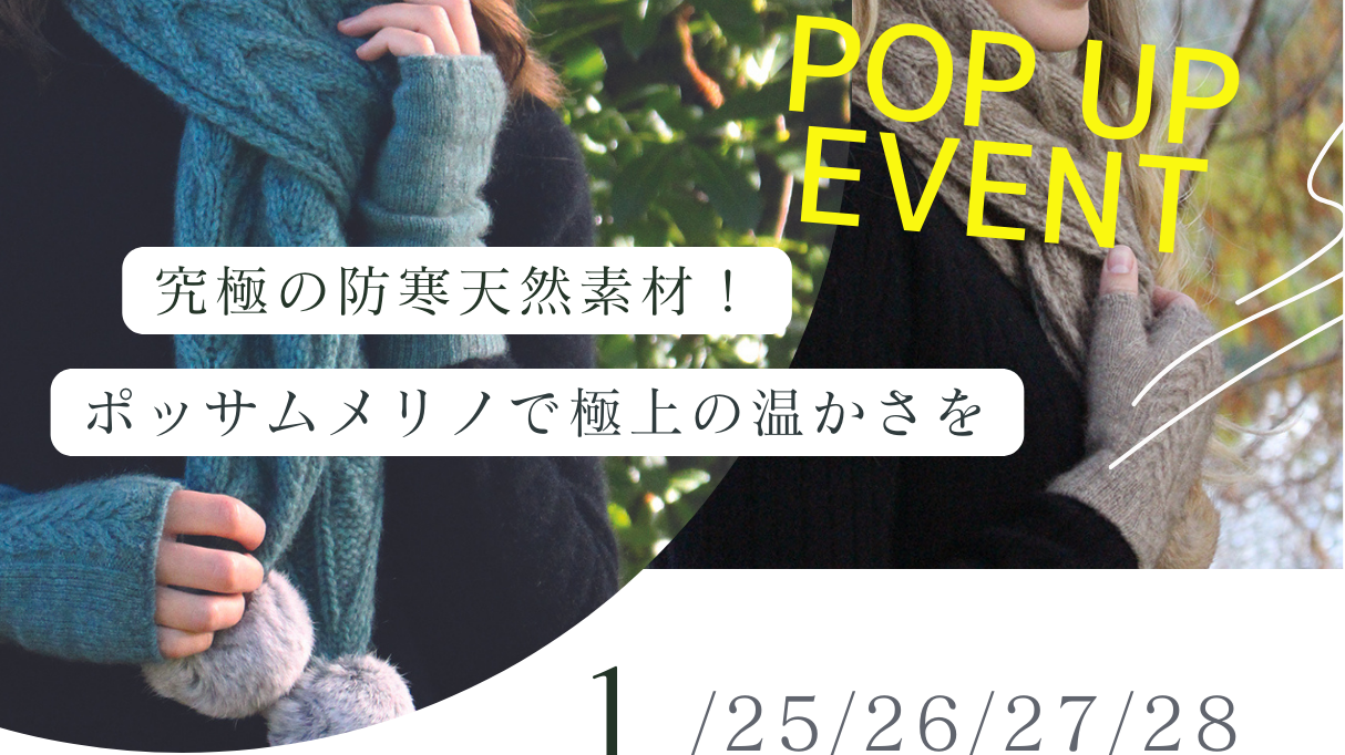 POP UP イベント開催