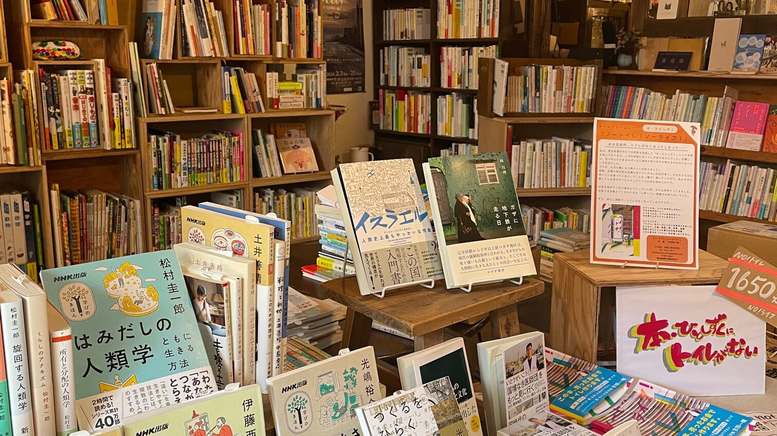 「本・ひとしずく」さんでのPOP UPイベント