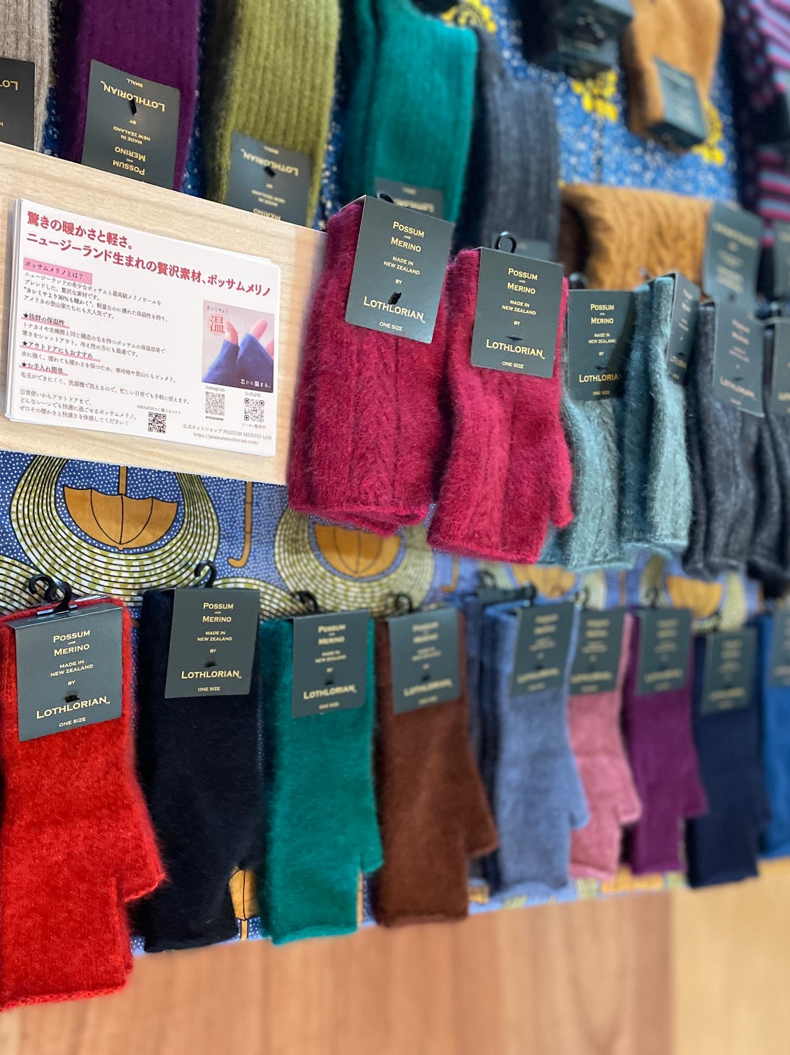 ポッサムメリノPOPUP開催中!会場は素敵な古民家の「本・ひとしずく」