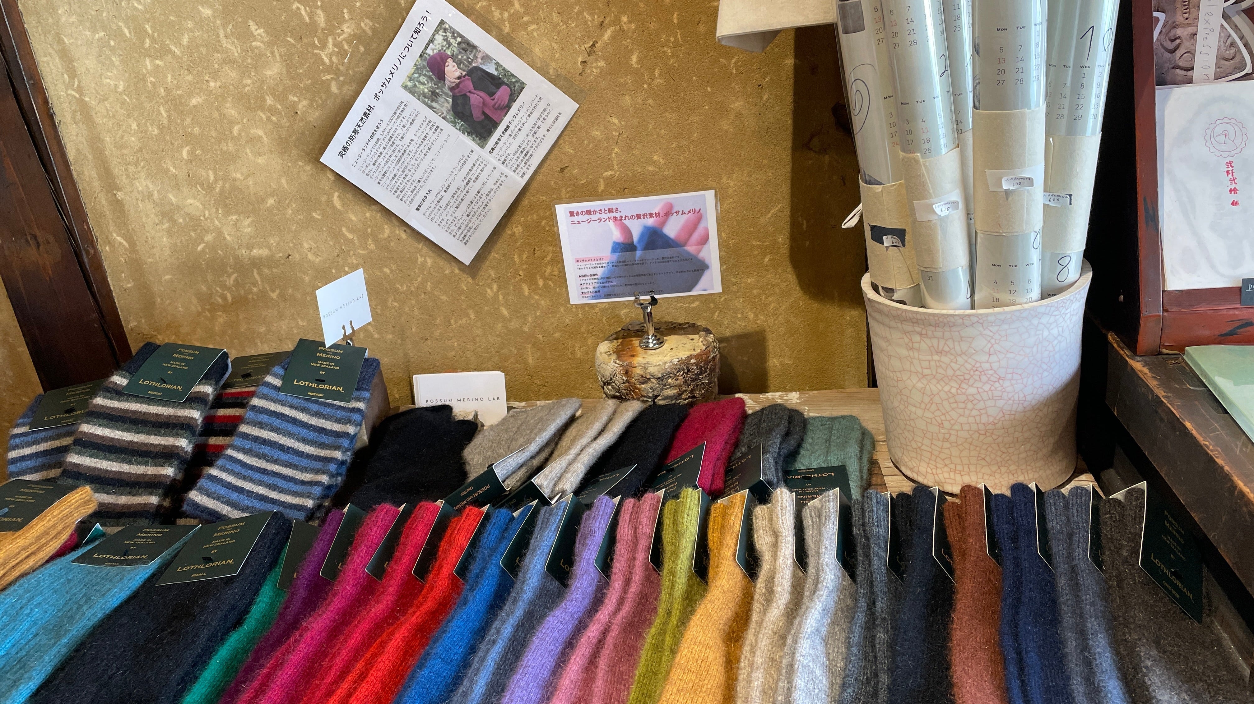 【お知らせ】岐阜・多治見市「ハナタロウ商店」でポッサムメリノ販売スタート!