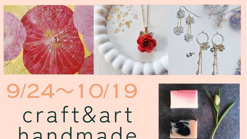 【出店のお知らせ】「異なる作家展」にポッサムメリノラボが出店します|10/1〜10/19 瑞浪市・了庵