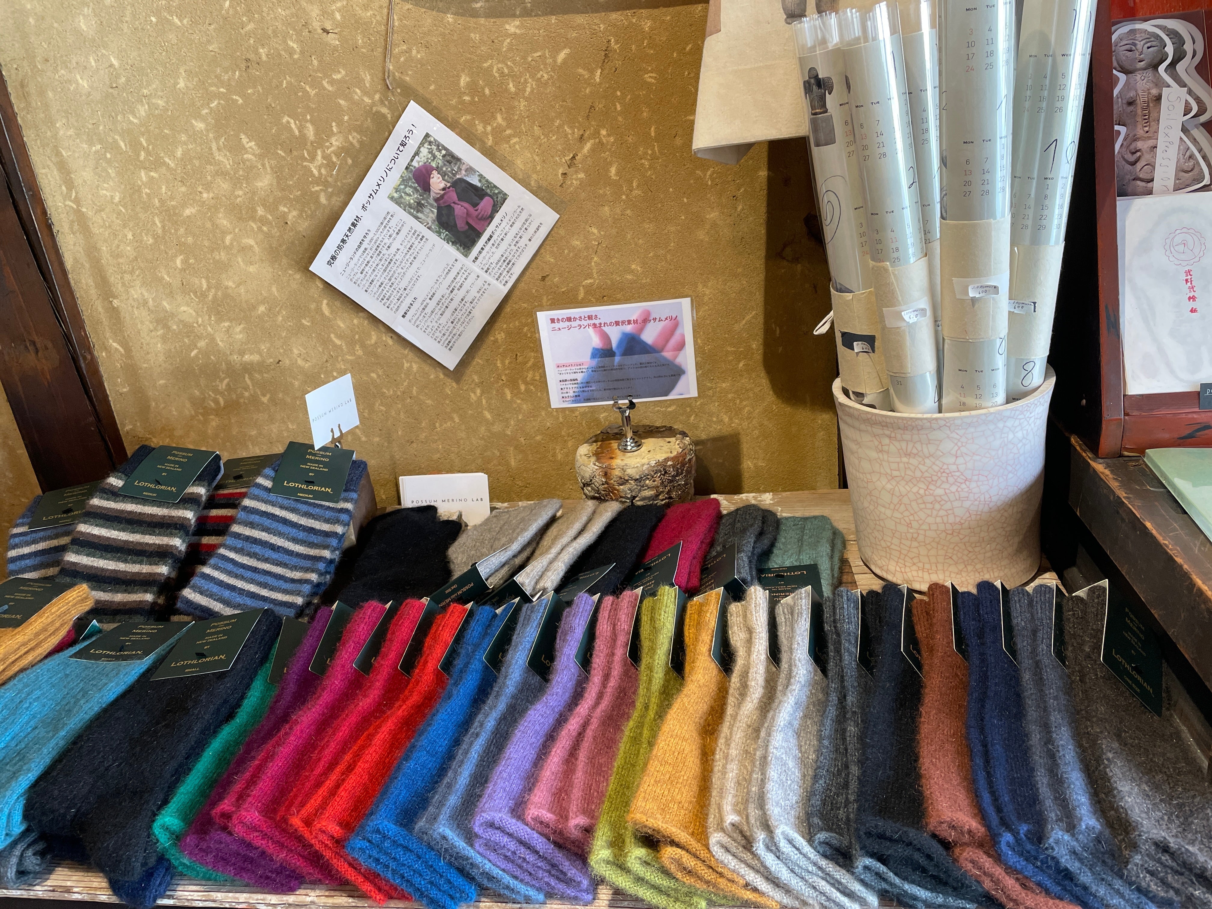 【お知らせ】岐阜・多治見市「ハナタロウ商店」でポッサムメリノ販売スタート！