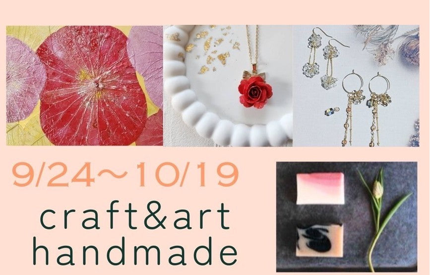 【出店のお知らせ】「異なる作家展」にポッサムメリノラボが出店します｜10/1〜10/19 瑞浪市・了庵